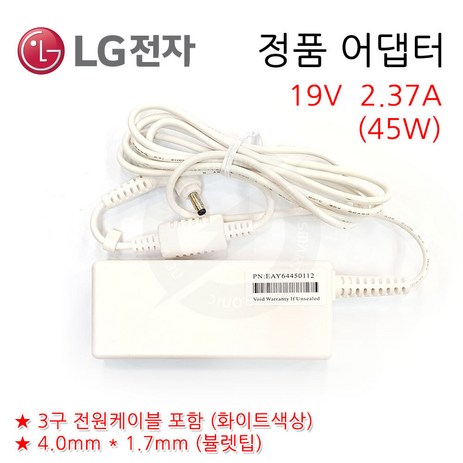 (정품) LG 15U480-LR1HK 전용 노트북 충전기 아답터 케이블-추천-상품