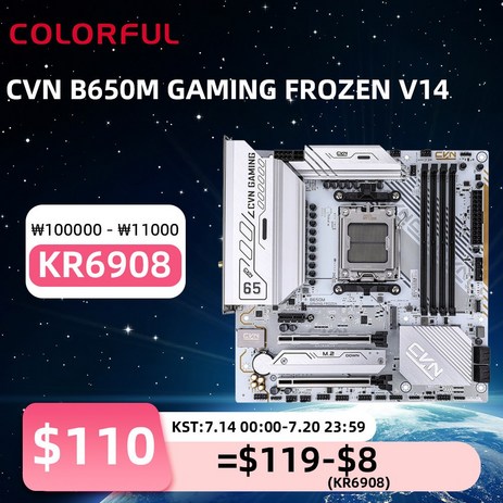 COLORFUL CVN B650M 게이밍 FORZNE V 4 마더보드 AMD Ryzen 7 7800x3d R7 7700x 용 냉각 아머 지지대 와이파이 6E 4xDDR5 2xM.2, 마더 보드, 1개-추천-상품