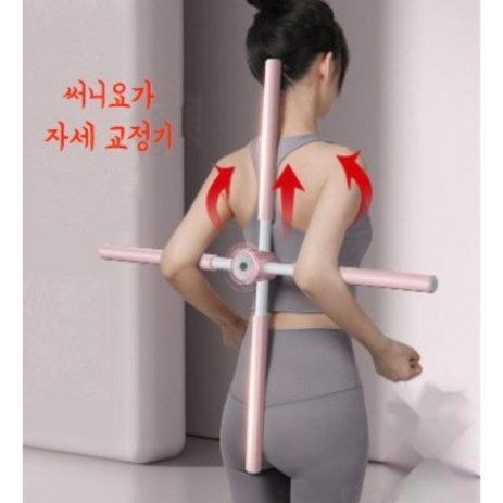 써니요가 굽은등 굽은어깨 거북목 자세 교정기, 1개-추천-상품