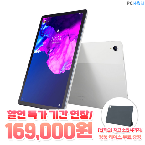 (국내정품+케이스증정) Lenovo 태블릿PC P11 화이트그레이 (안드로이드 / 6GB / 128GB / Octa코어 2K IPS / 11.2형 / 400nits / 520g), 6GB/128GB, 선택안함-추천-상품