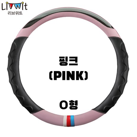 리브위트 자동차 스포티 핸들커버, O형, 핑크-추천-상품
