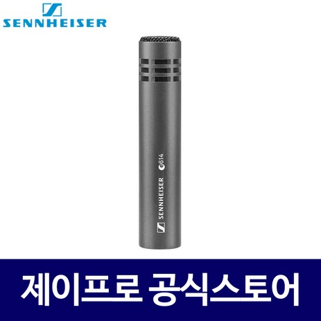 젠하이저 E614 악기용 성가대 피아노 콘덴서 마이크-추천-상품