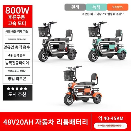 3인용 접이식 전기 자전거 세발 전동 자전거 2인승 화이트 30KM, 48V20A 리튬 배터리, 1개-추천-상품