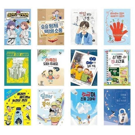 [전집] 2024 제25회 책과함께 KBS한국어능력시험4급 세트(전12권)(초등3-4학년)(사은품 랜덤) : 설전도수련관/승승형제택배소동/정답보는안경/줄줄이..., 산하(전집)-추천-상품