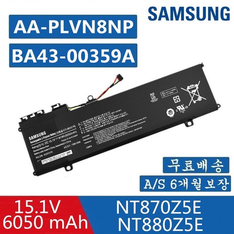 SAMSUNG 노트북 AA-PLVN8NP 호환용 배터리 NP880Z5E NT871Z5G NT870Z5G-X79S 아티브 북 8 NT870Z5G (배터리 모델명으로 구매하기) A-추천-상품