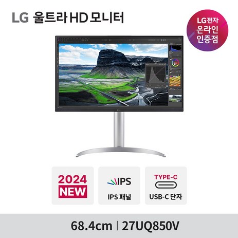 [엘지전자] 27UQ850V 나노IPS 고해상도패널 HDR400 27인치 UHD 4K 고해상도 모니터, LG전자 기사설치-추천-상품