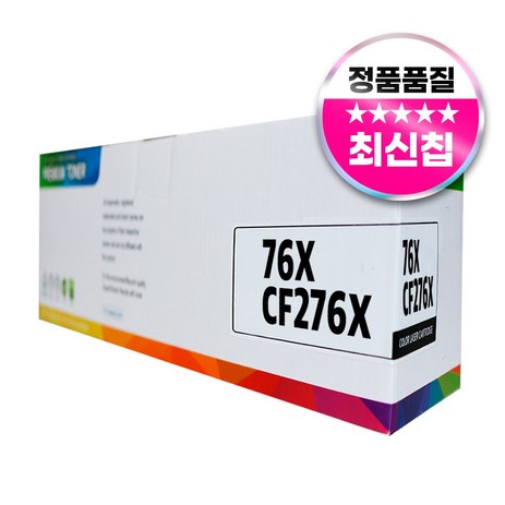 HP CF276A 276X 재생 토너 76A 76X M404dn M406dn M404n M430f M428fdw M428fdn 호환, 1개, 대용량 검정-추천-상품