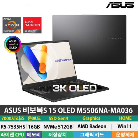(당일발송) ASUS 비보북S 15 OLED M5506NA-MA036 R5-7535HS/LPDDR5 16GB/NVMe 512GB/Win11Home/400nit/3k OLED, WIN11 Home, 16GB, 512GB, 뉴트럴 블랙-추천-상품