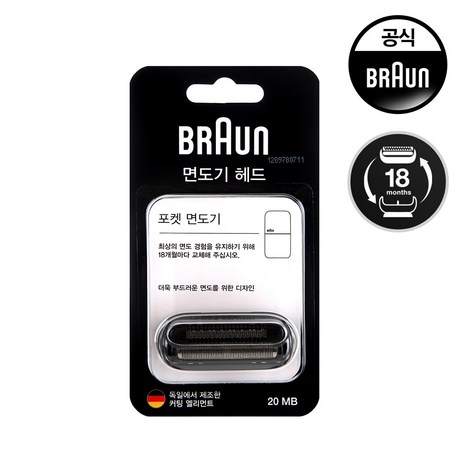 [BRAUN] 브라운 날망 20MB, [20MB]-추천-상품