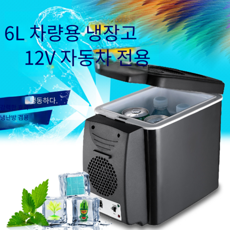 6L 소형 냉장고 24V12V 자동차 원룸 가정용 컴팩트 멀티 캠핑 차박 화물차 이동식 휴대용 온장고, 6L블랙(12V자동차+220V가정용)-추천-상품