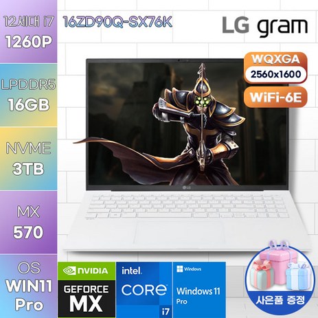 LG전자 WIN11 LG gram 16ZD90Q-SX76K 2023 그램 고성능 게이밍 노트북, WIN11 Pro, 16GB, 3TB, 코어i7, 화이트-추천-상품