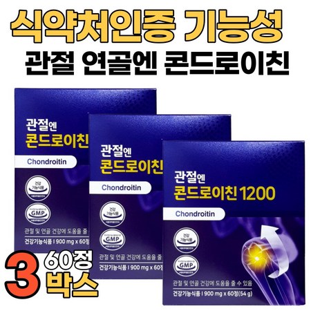 관절 연골 케어 관절엔 콘드로이친 1200 소연골 900mg, 60회분-추천-상품