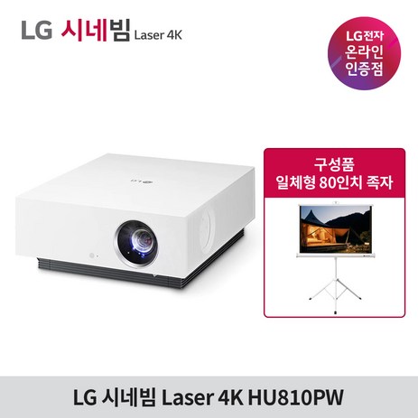 LG 시네빔 HU810PW 4K 고화질 홈 스마트 빔프로젝터, HU810PW 단품+삼각대 일체형 S-SV 80인치-추천-상품