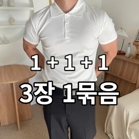 [오늘출발] [1+1+1] 3장세트 머슬핏 카라티 무지 여름 쿨링 린넨 반팔 티셔츠 (5color)-추천-상품