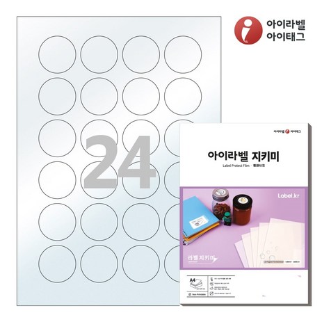 PL546 투명라벨지키미(보호용 필름) 24칸 A4라벨지, 25매-추천-상품