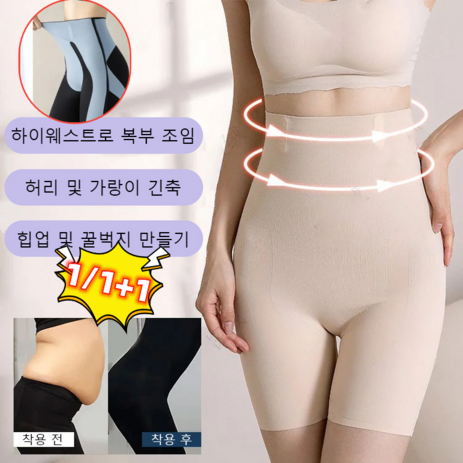 1/1+1 마그네틱 루프 복부 조임 및 힙업 거들 고탄력 원단 피트니스 팬츠/요가팬츠/복부 조임 팬츠/힙업 팬츠-추천-상품