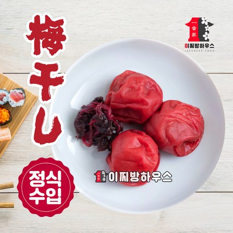 아사히야 매실 장아찌 우메보시 밑반찬 일본음식 시소 수제피클 일본가정식 절임반찬, 1개, 270g-추천-상품