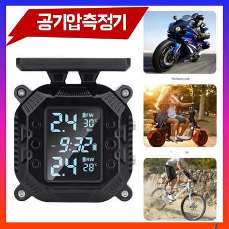 오토바이TPMS 공기압 센서 프로 무선 오토바이 TPMS 타이어 압력 모니터링 알람 스쿠터 디스플레이 장치, 2.4pcs-추천-상품