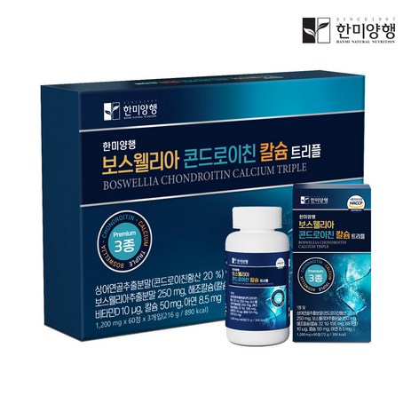 한미양행 보스웰리아 콘드로이친 칼슘 트리플 1200mg 3박스입 선물세트 (6개월분) 부모님선물 관절 연골 건강, 3개, 60정-추천-상품