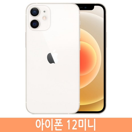 아이폰12미니 iPhone12 mini 64GB 128GB 256GB 자급제, 화이트-추천-상품