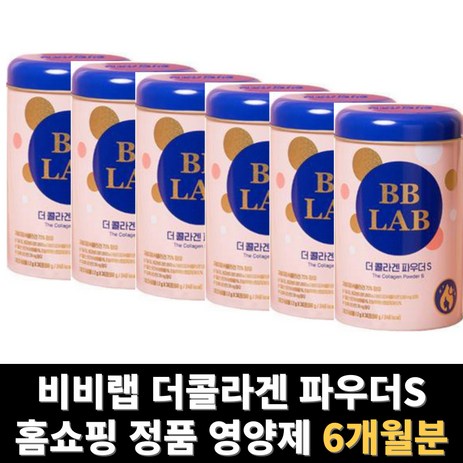 저분자 피쉬 콜라겐 엘라스틴 가루 어린 밀크세라마이드 비비콜라겐 6개월분, 6개, 30포, 60g-추천-상품