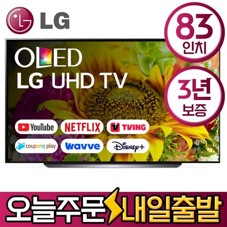 LG전자 83인치 TV 올레드 OLED 울트라HD 4K UHD 스마트 OLED83C1 유튜브 넷플릭스 디즈니 미러링, 서울/경기 벽걸이설치배송-추천-상품