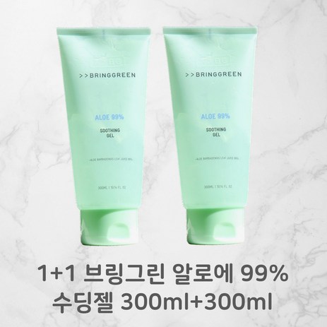 [정품배송] 1+1 브링그린 알로에 99% 수딩젤 3OOml+3OOml 순한성분 제주산알로에 수분공급 피부진정 BRINGGREEN-추천-상품