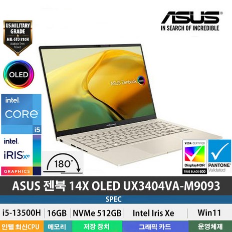 (당일발송) ASUS 젠북 14X OLED UX3404VA-M9093 13세대 i5-13500H/LPDDR5 16GB/NVMe 512GB/2.8K OLED/14.5인치, WIN11 Pro, 16GB, 512GB, 샌드스톤베이지-추천-상품