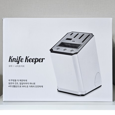 메모란도 오아 칼꽂이 칼보관함 칼살균기 칼갈이 나이프키퍼, 1개-추천-상품
