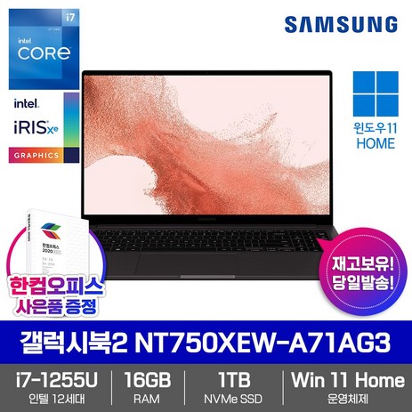 삼성 갤럭시북2 NT750XEW-A71A S3 Win11/SSD1TB/인텔i7/16GB/한컴오피스/고성능 노트북, NT750XEW-A71AG3, WIN11 Home DSP, 16GB, 1TB, 코어i7, 그라파이트-추천-상품