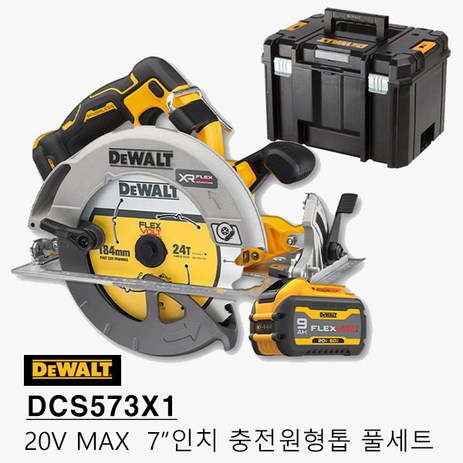 디월트-DCS573X1-충전원형톱-20V-9.0Ah-1팩-7인치-플렉스볼트-1개-추천-상품