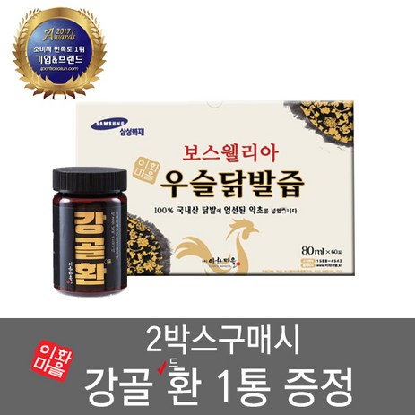 이화마을 우슬닭발즙 2박스 + 강골드환 1통, 80ml-추천-상품