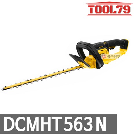 디월트-DCMHT563N-20V-MAX-충전-전정기-(헤지-트리머)-베어툴-가지치기-정리-1개-추천-상품