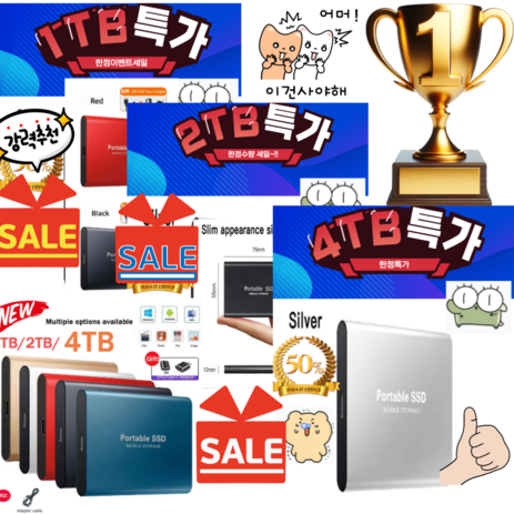 에이데이타 듀라블 외장하드 HD330 1TB, 2TB-추천-상품
