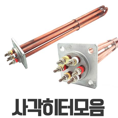 심야전기보일러-온수기-사각히터-히터봉-4kW~20kW-15kw-추천-상품