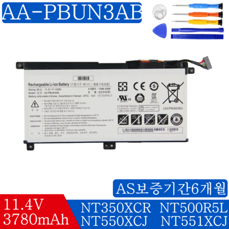 SAMSUNG 노트북 AA-PBUN3AB 호환용 배터리 BA43-00379A NT550XDZ NT551XDA NT550EBV NT551EBE NT550EBE NT801G5M (A)-추천-상품