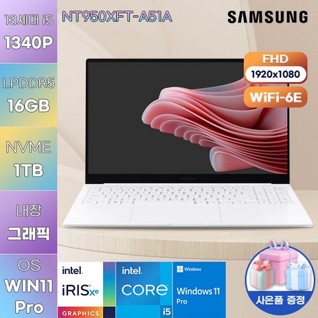 삼성전자 WIN11 갤럭시북2 프로SE NT950XFT-A51A 고해상도 사무용 노트북 삼성노트북, WIN11 Pro, 16GB, 1TB, 코어i5, 실버-추천-상품