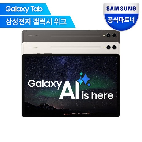 삼성전자 갤럭시탭 S9 플러스, 그라파이트, 256GB, Wi-Fi-추천-상품