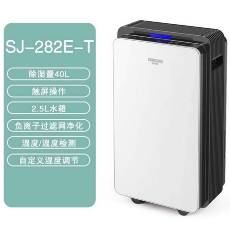 가정용 스마트 제습기 샤오미 SONGJING SJ-125E, 화이트블랙-추천-상품