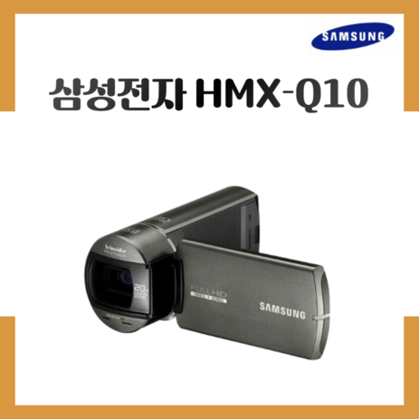 삼성 정품 HMX-Q10 스위치그립 소형캠코더 양손잡이 와이파이 캠코더, 4GB 메모리+케이스+리더기-추천-상품