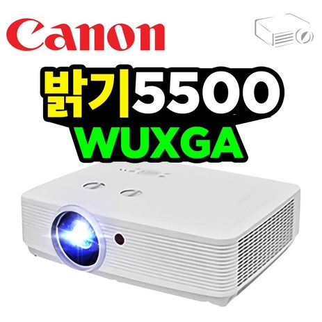 캐논 CP-L55U 빔프로젝터 풀HD 5500안시 상하좌우 화면보정 스피커 10W 내장, 화이트-추천-상품