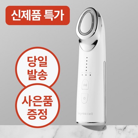 [피부과 의사추천][임상시험 완료] 5가지 기능 비프록셀 고주파마사지기 갈바닉 EMS 피부관리기 + 앰플 2개-추천-상품