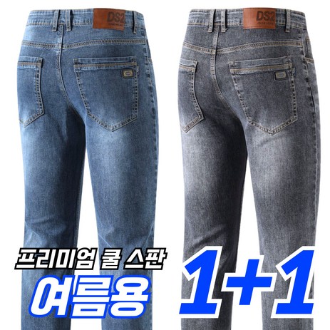 필드웍스 1+1 프리미엄 남성 청바지 일상복 작업복 겸용 그레이진-추천-상품