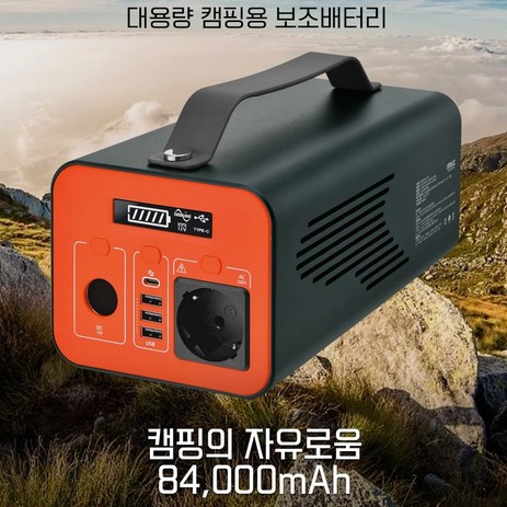 아옴 대용량 파워뱅크 낚시 캠핑용 차박 필수품 220V 84 000mAh, PB305W-UPS-추천-상품