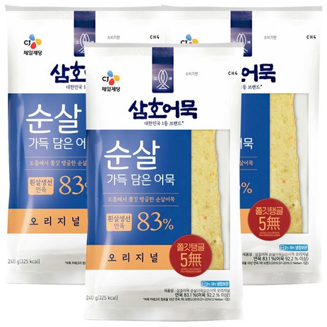 CJ 삼호 순살가득담은어묵 오리지널240G x3개, 240g, 3개-추천-상품