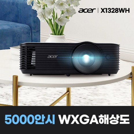 에이서 X1328WH 5000안시 WXGA 가성비 회의용 강의용 교회용 매장 카페 업소용 학원 강의실 수업용 세미나실 체육관 사무실 빔프로젝터 추천-추천-상품