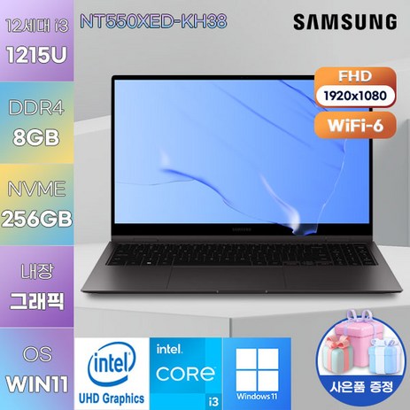 삼성전자 WIN11 갤럭시북2 NT550XED-KH38G 가성비 사무용 대학생 인강용 노트북, WIN11 Home, 8GB, 256GB, 코어i3, 그라파이트-추천-상품