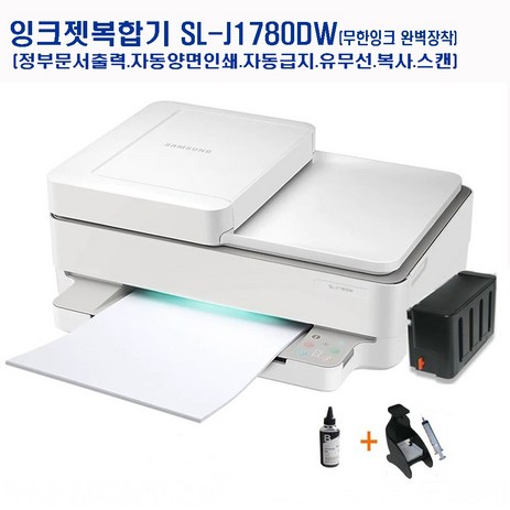 삼성전자 SL-J1780DW 컬러잉크젯복합기 무한공급기 완벽장착배송 ADF.복사.스캔 자동양면인쇄 민원24 WIFI인쇄, 삼성 컬러잉크젯복합기 SL-J1780DW, 3.무한잉크400ml+충전검정-추천-상품