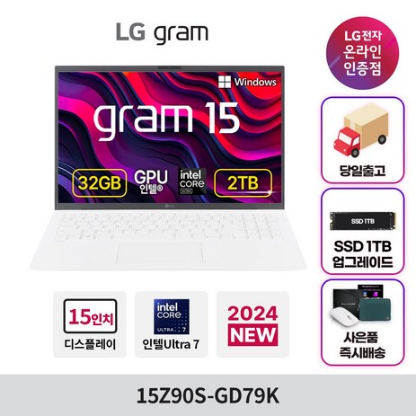 LG전자 2024 그램 15 코어Ultra7 에센스화이트 512GB 32GB WIN11 Home 15Z90S-GD79K, SSD 1TB 추가, WINDOWS 11-추천-상품