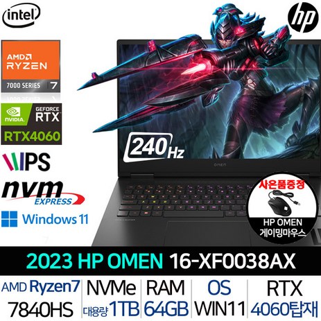 HP OMEN 16-XF0038AX_T3 2023년 신모델 16인치 라이젠7 64GB 1TB RTX 4060 윈도우11 포토샵 영상편집 작업용 게임용 가성비 고사양 게이밍 노트북, WIN11 Home, R7 7840HS, 블랙-추천-상품